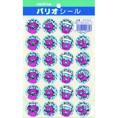パリオシール743はげましホログラムシールぶたX5