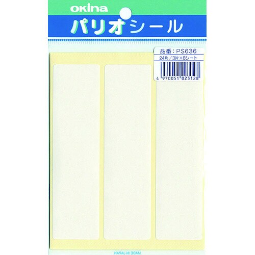 パリオシール 636 名札シール 白X5