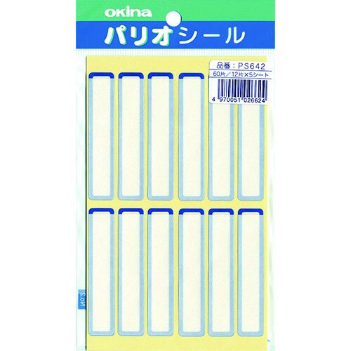 パリオシール642フィルムカバー付名札シール青X5