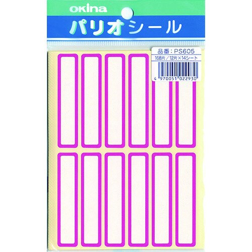 パリオシール 605 名札シール 桃X5
