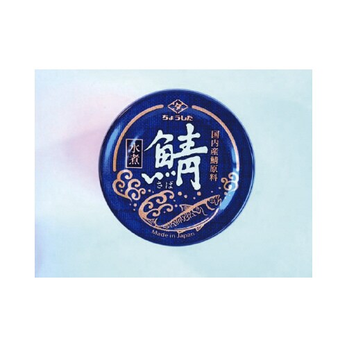 鯖水煮 国内産 150g x24