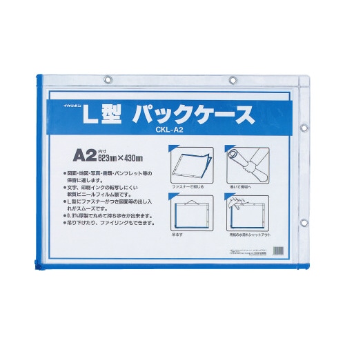 L型パックケース A2x10