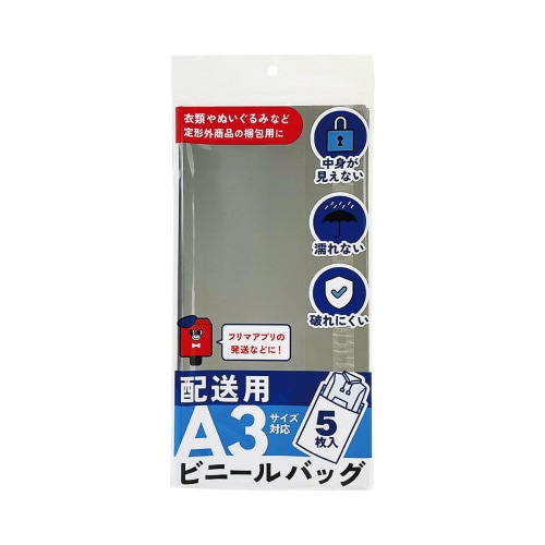 配送用ビニールバッグ A3サイズ対応 5枚入×10
