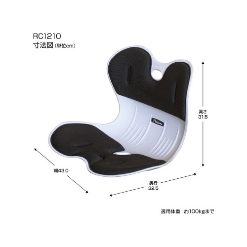 骨盤サポートチェア MyComfy 男性用