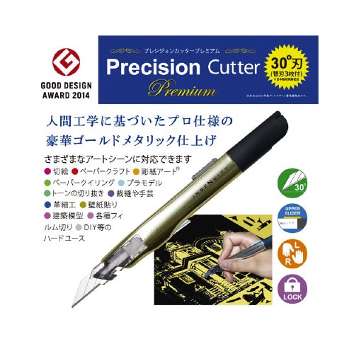 プレシジョンカッタープレミアムX10
