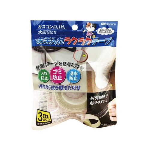 お手入れラクラクテープX10