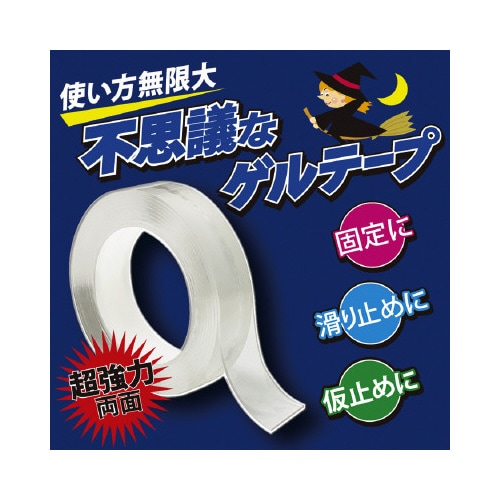 不思議なゲルテープ 3mX10
