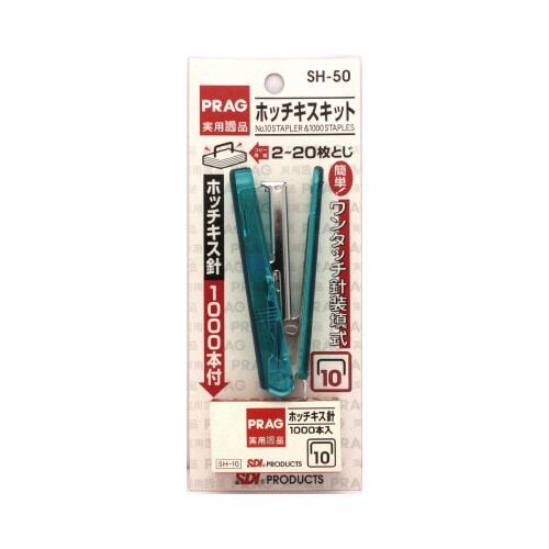 ホッチキスキットX10