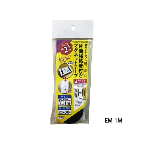 片面粘着付きマグネットテープX10