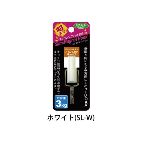スリムマグネットフック ホワイトX10