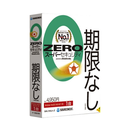 スーパーセキュリティ 法人・官公庁・教育機関向け