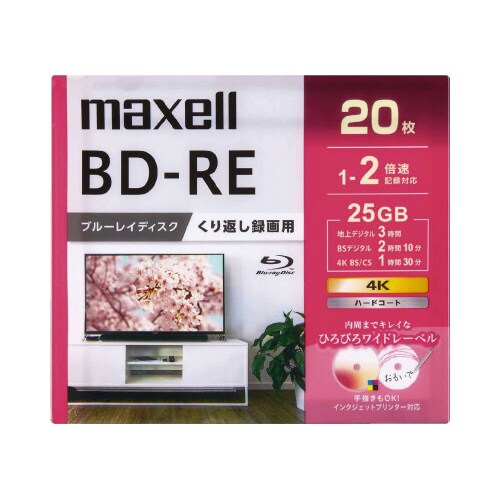 ブルーレイ(録画用)