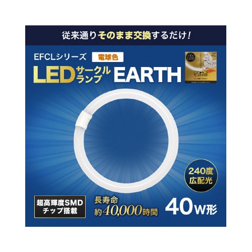 LEDサークル 40形単品 電球色