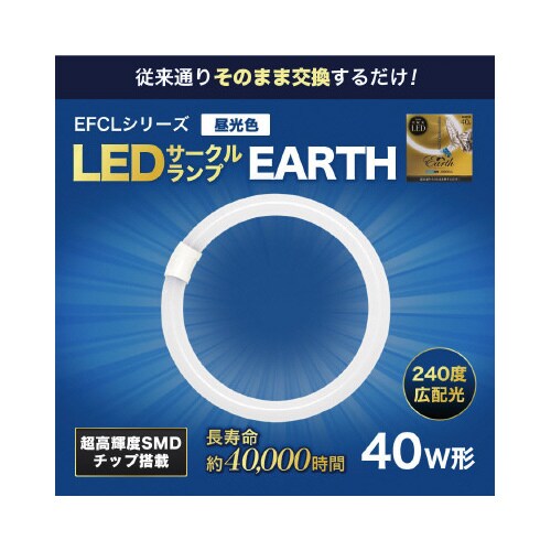 LEDサークル 40形単品 昼光色
