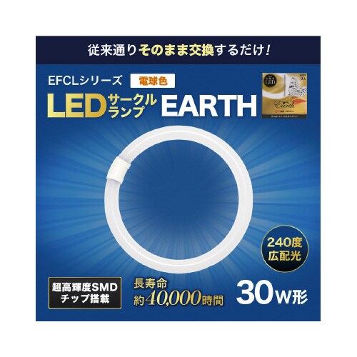 LEDサークル 30形単品 電球色