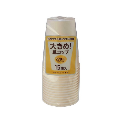 大きめ紙コップ270ml 15個入×100