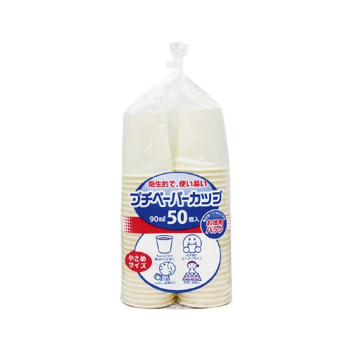 プチペーパーカップ90ML50P×50