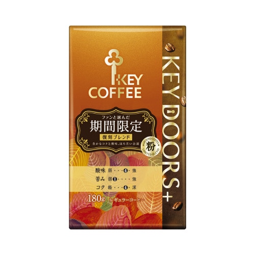 KEY DOORS+ 期間限定VP 180g