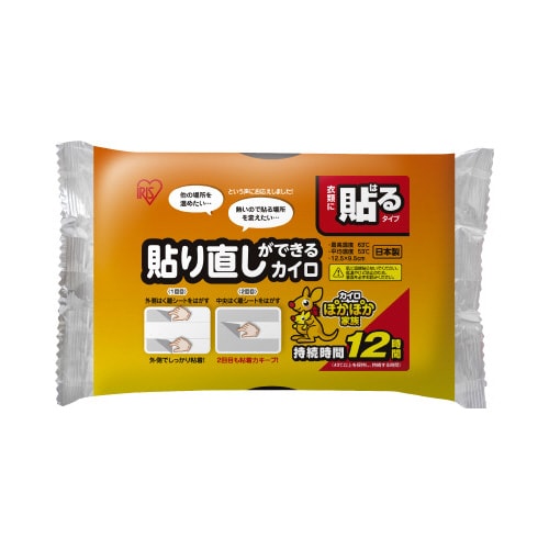 貼り直しができるカイロ 10P