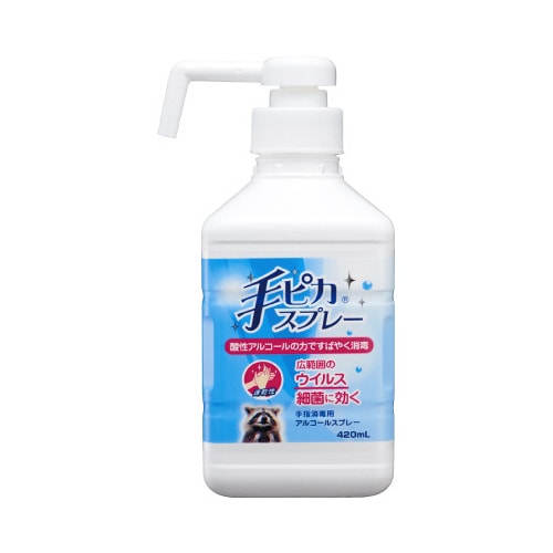 手ピカスプレー ポンプ付き 420ml×5
