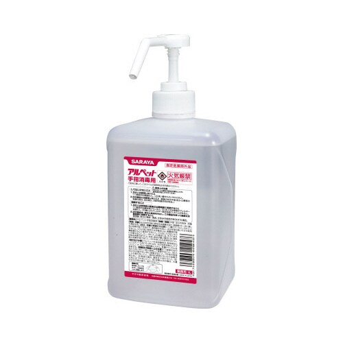 アルペット手指消毒用 ポンプ付 1L×5