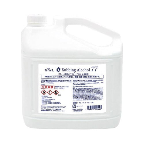 消毒用アルコール除菌液77 4L×2