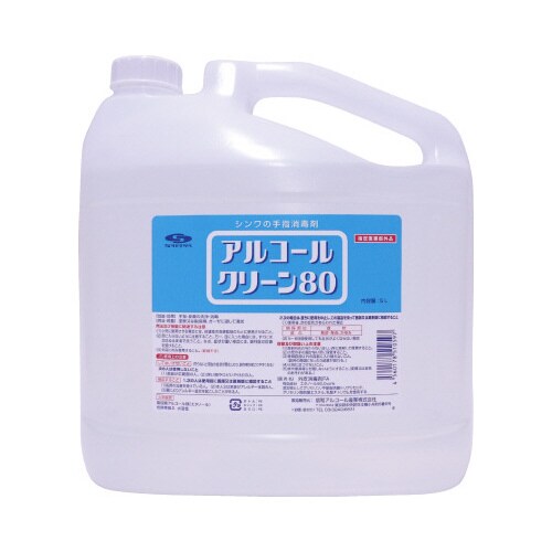 アルコールクリーン80 詰替 5L×4