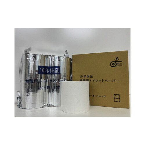 長期保存用トイレットペーパー200m巻