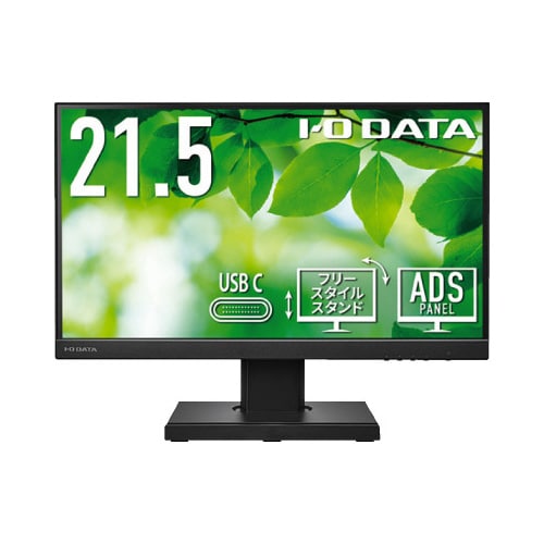 「5年保証」 Type−C搭載21.5型液晶 黒