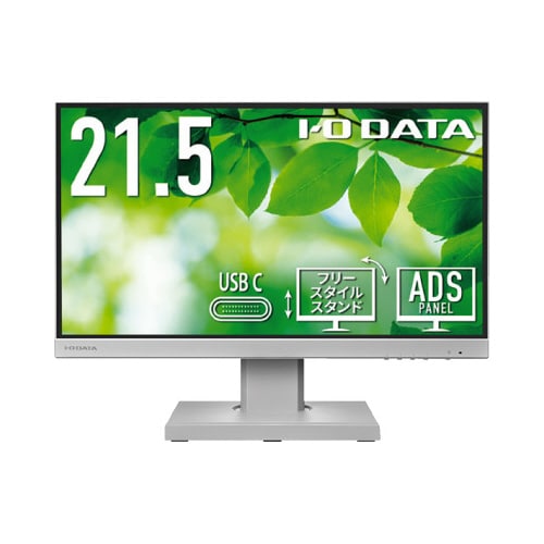 「5年保証」 Type−C搭載21.5型液晶 白