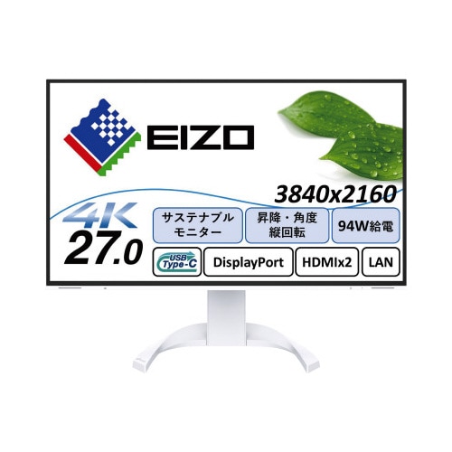 27.0型 4Kモニター ホワイト