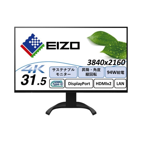 31.5型 4Kモニター ブラック