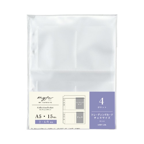 コレクションポケット 4ポケット A5