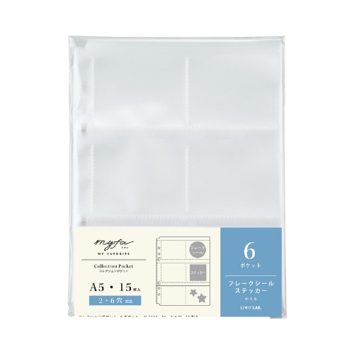 コレクションポケット 6ポケット A5