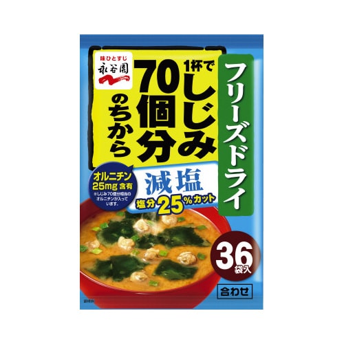 1杯でしじみ70個分のちからみそ汁粉末タイプ減塩