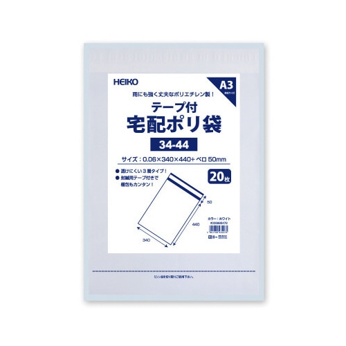 ポリ袋 宅配用 34−44 ホワイト 20枚×25