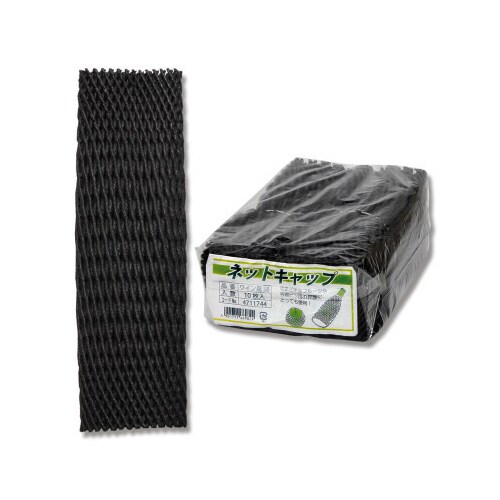 ネットキャップ ワイン用 シルバーブラック×50