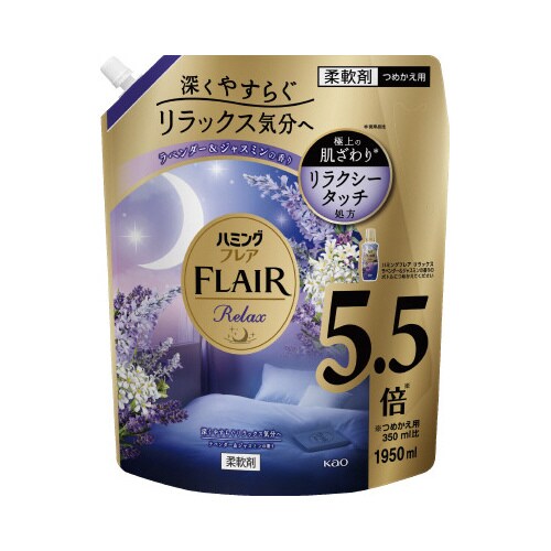 ハミングF Rラベンダー&ジャスミン 替1.95L