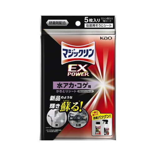 マジックリンEXPOWER水アカ・コゲかきとりS
