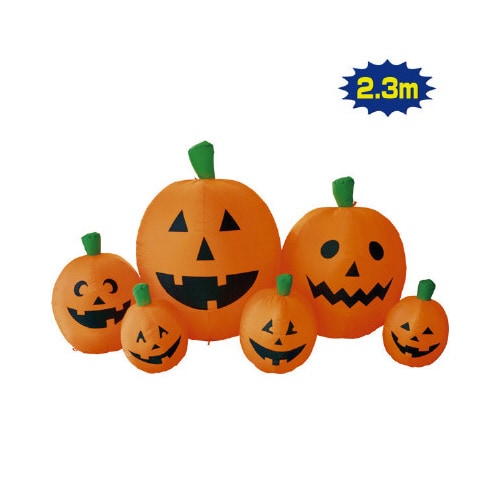エアブロー パンプキンファミリー(高さ:H120c