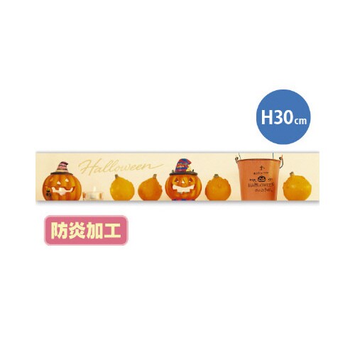 ラウンドシートS ハロウィン(写真) (防炎加工)