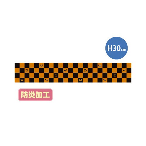 ラウンドシートS ハロウィンツートンチェック (防