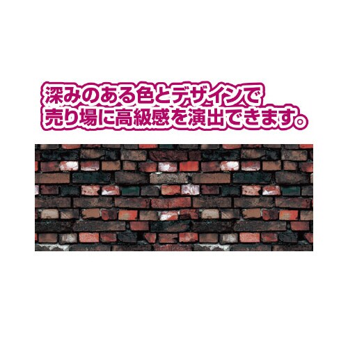 ビニール幕 レンガ(ヴィンテージ)