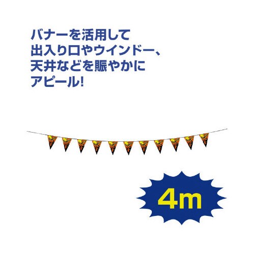 ハロウィンキャッスルフラッグバナー