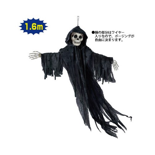 ハンギングリーパー