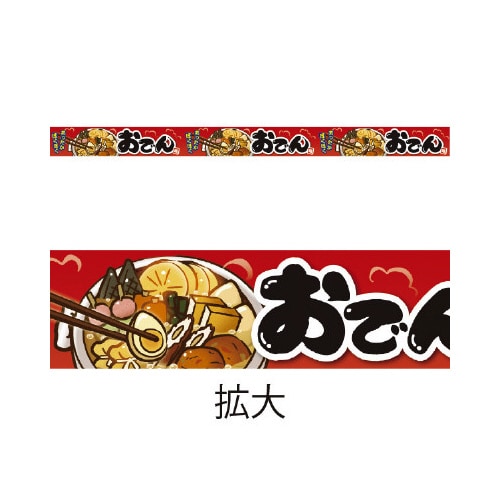 レールPOP おでん