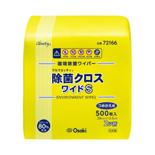 アルウエッティ除菌クロスワイド 500枚 詰替×4