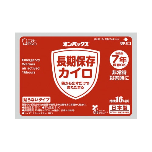 長期保存カイロ 貼らないタイプ 10P×24