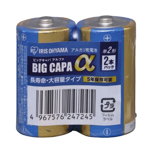BIGCAPAα アルカリ乾電池 単2 2本入×5