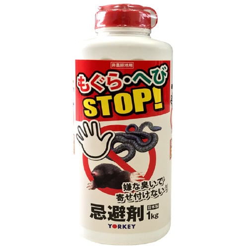 もぐらへびストップ1kg